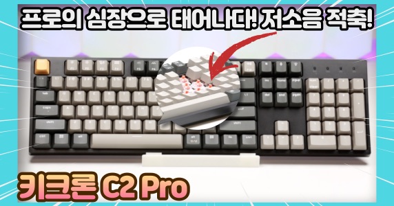 키크론 B6 블루투스 키보드 사용해보니